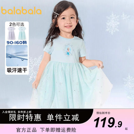 巴拉巴拉艾莎公主裙裙子宝宝小童夏装网纱裙女童连衣裙甜美国风裙