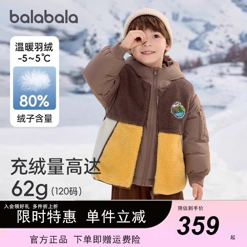 【商场同款】巴拉巴拉男童羽绒服两件套2024冬装新款毛绒外套拼色