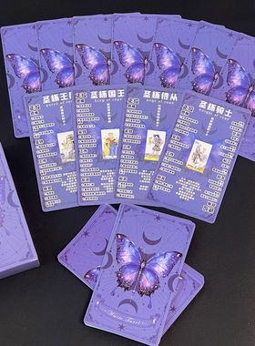 Tarot高颜值韦斯特经典78张塔罗牌紫色蝴蝶新款原创学习塔牌桌罗