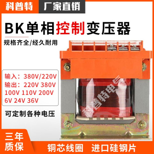 200VA控制变压器1000W2Kw5KW380V变220V转36V24V 单相机床隔离DBK