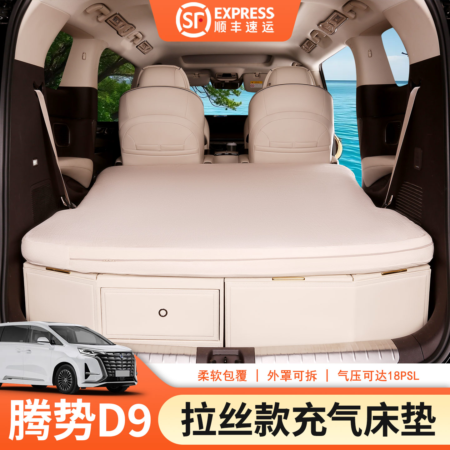 腾势D9充气床垫后备箱专用车载睡垫旅行车内睡觉神器拉丝气垫床
