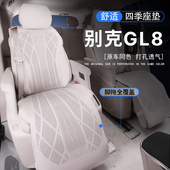 别克gl8坐垫phev混动陆尚陆尊世纪专用座垫四季 座椅套内饰改装