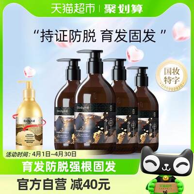 金星推荐BodyAid博滴生姜固发防脱育发洗发水300ml×4瓶+220