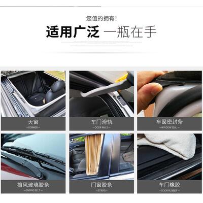 表板蜡车窗用车窗润滑剂汽车玻璃升降卡顿异响消除专用橡胶条保养