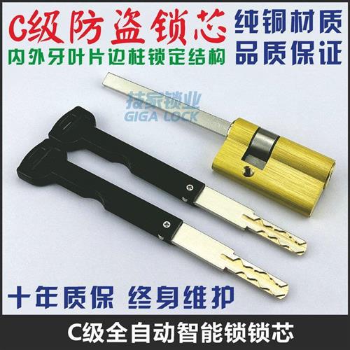 C级全自动指纹锁锁芯智能锁心防盗门单开带尾巴电子门专用应急锁