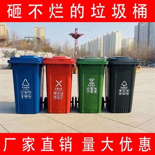 户外大号240L升环卫分类垃圾桶挂车塑料加厚小区物业商用脚踏带盖