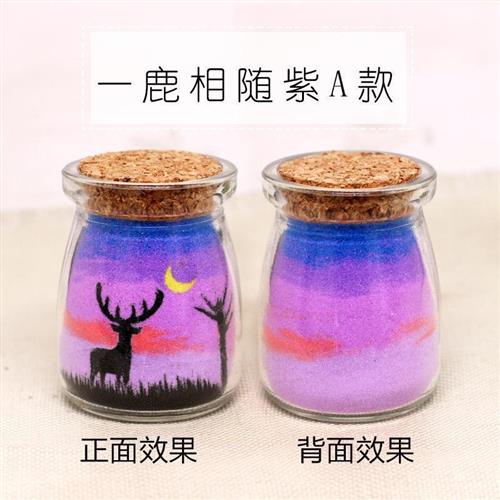 沙画瓶工具节日艺术流沙瓶子生日礼物简约手工制品儿童摆件创意女