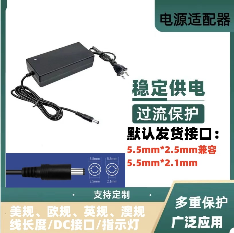 12V5A4A3A6A8A10A台式电脑液晶显示屏电源供电适配器直流供电线