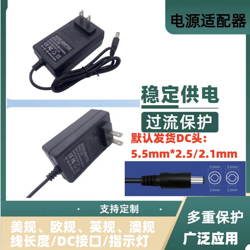 16V2.5A小米电视机音响MDZ-27-DA客厅回音壁音箱长条适配器电源线,电子元器件市场,适配器/转换器/充电器,淘宝优惠券,粉丝福利购,淘宝优惠卷