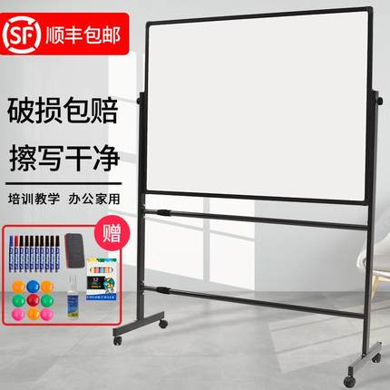 白板支架式写字板移动立式看板磁性办公教学培训家用双面展示黑