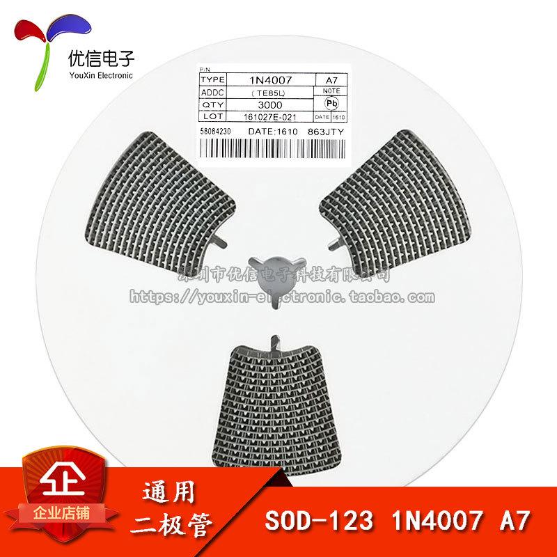 贴片整流二极管 1N4007W A7 1206封装  SOD-123FL（50只）