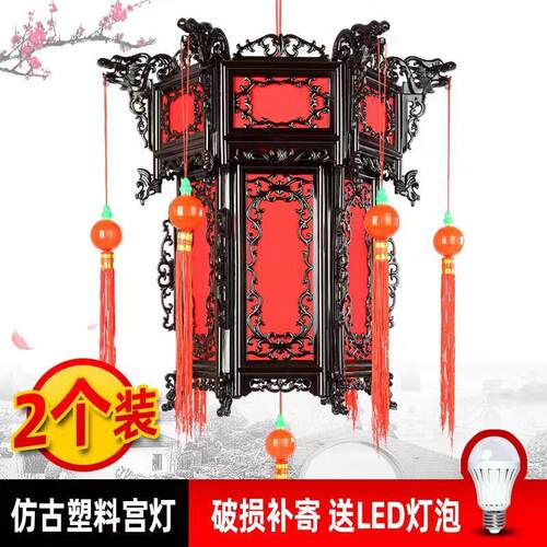 热销6b76灯笼阳台一对仿古宫灯六角仿实木中式led塑料灯节日大红