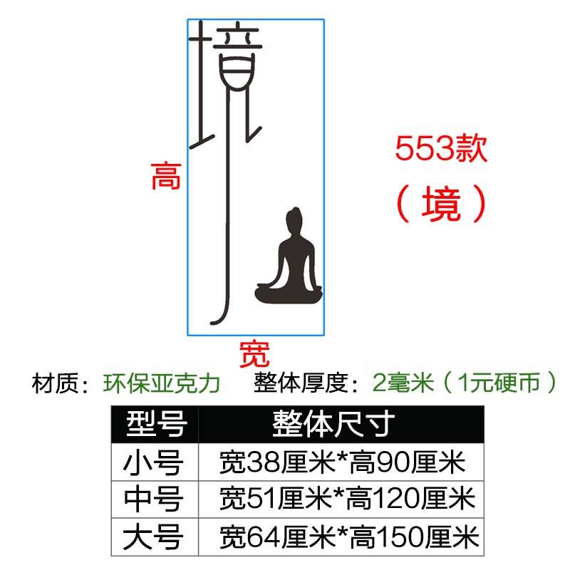 禅意新中式静字墙贴画书房茶室背景墙面装饰禅修静心创意字画墙壁图片