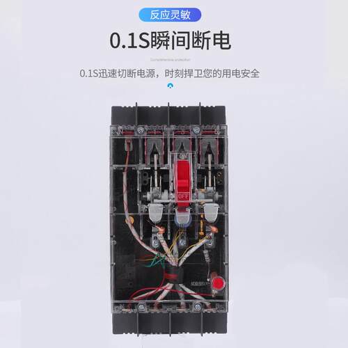 DZ15LE-100透明漏电保护器三相四线塑壳断路器开关3901 4901 63A