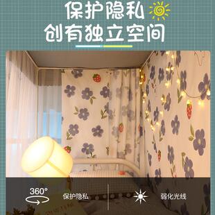床帘蚊帐学生宿舍专用上铺通用上下遮挡帘铺窗帘布寝室遮光 一体式