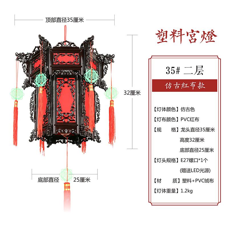 of9d灯笼灯节一对仿古宫灯六角仿实木中式led塑料阳台日喜庆大红