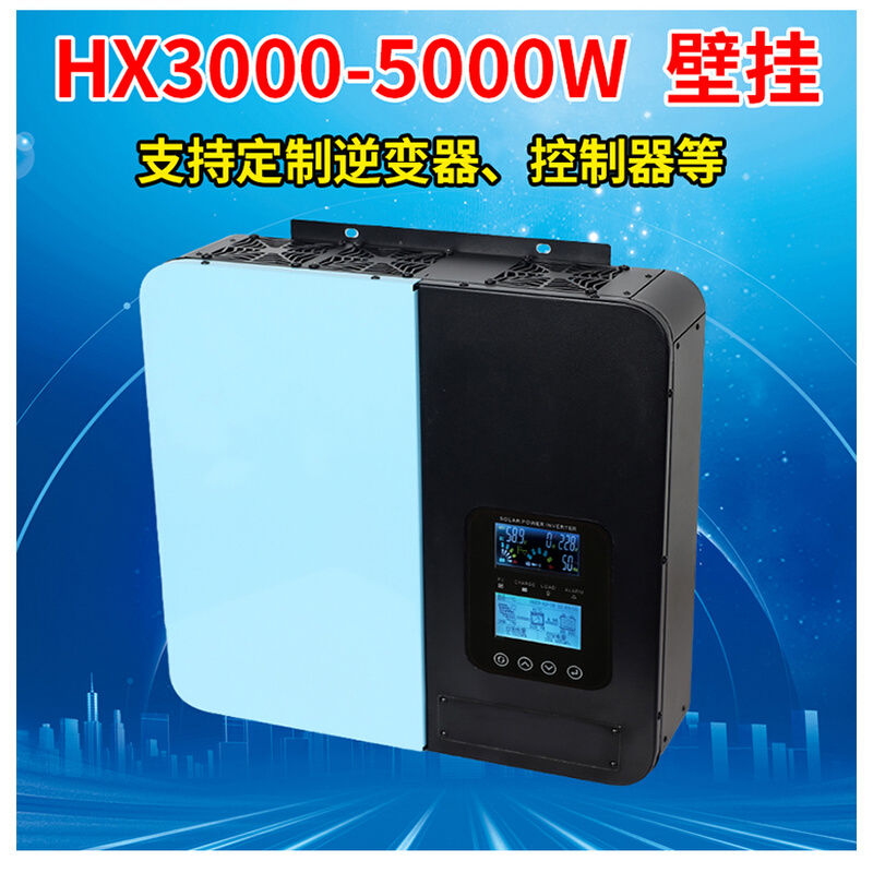 太阳能光伏发电控制器逆变一体机MPPT3KW5K12V24V48V72V96V转220V