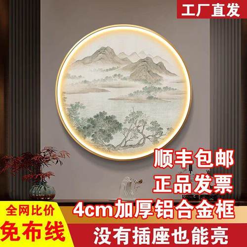 山水新中式禅意玄关装饰画 画发光LED灯画 画国画 画茶室背景带灯