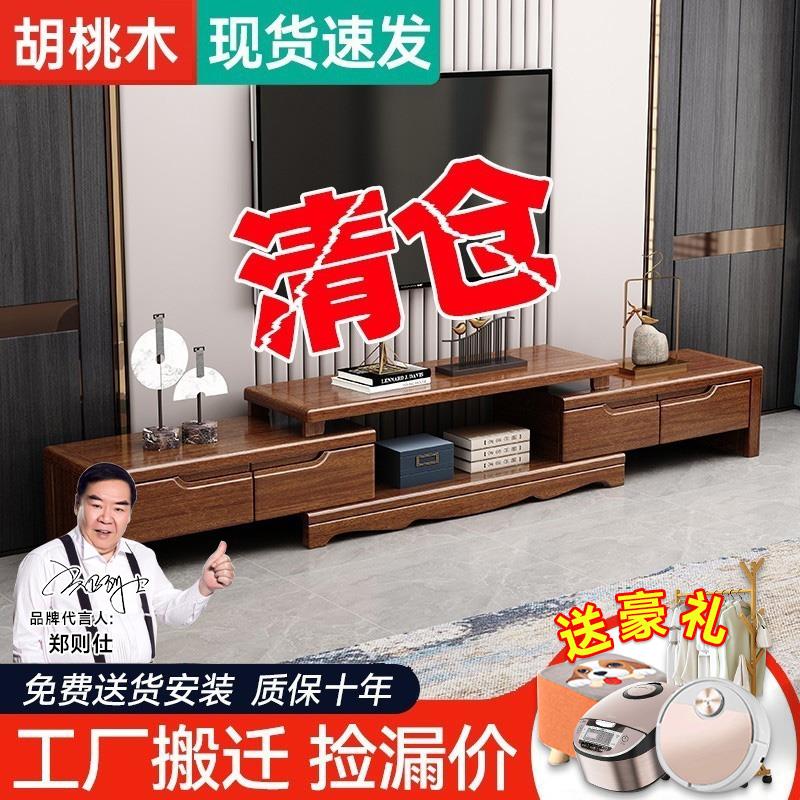 金丝胡桃木实木电视柜现代简约全实木伸缩电视柜茶几组合储物地柜