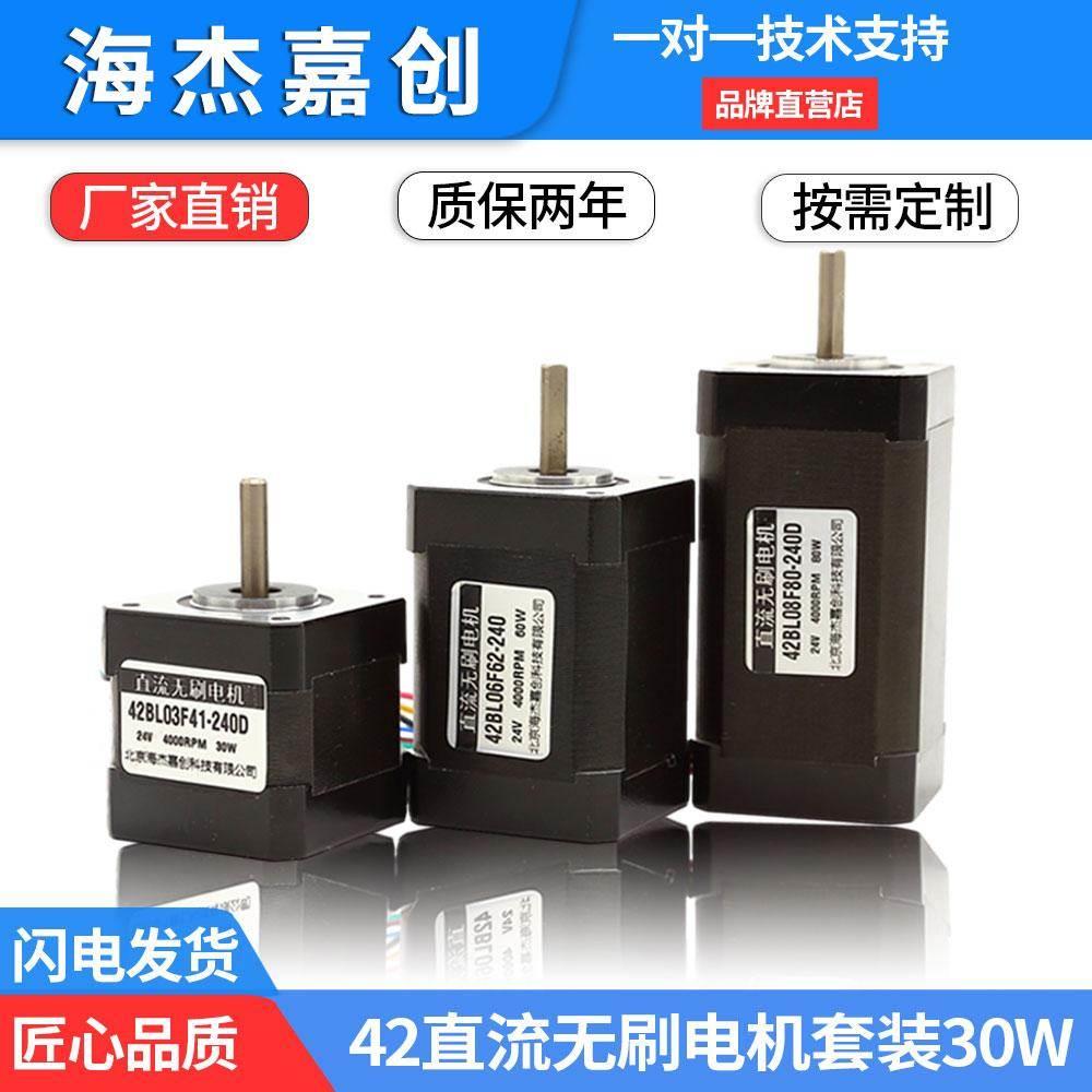 直流无刷马达控制器驱动器套装小型24V3000转60w100w150w送电位计