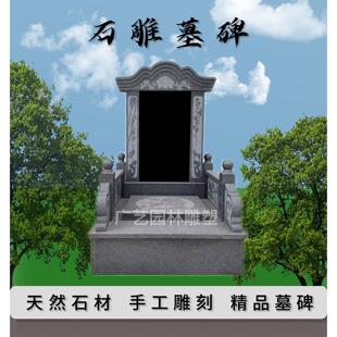 定制花岗岩合葬墓碑大理石农村土葬石碑公墓陵园双人组合墓碑坟墓