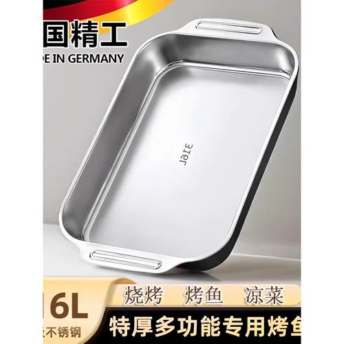 316L不锈钢长方形烤鱼盘家用加厚食品级烤鱼专用烤盘加深托盘餐盘