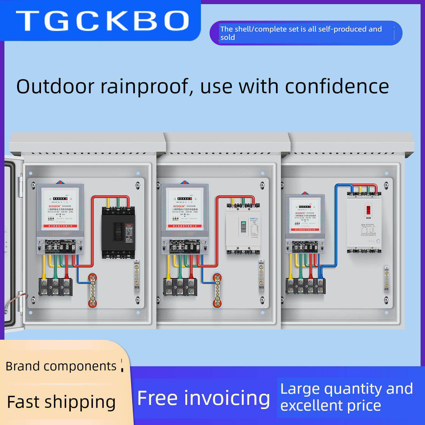 采购产品室外防雨仪表箱，电器箱，配电箱，380V室外地面低压配电