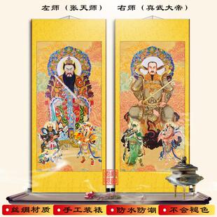 神像左师右圣人物张天师画像佑圣真君玄天上帝真武大帝画卷轴挂画