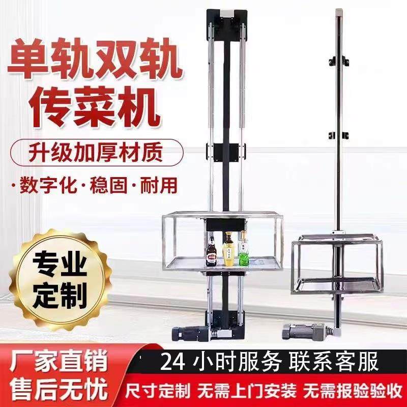 传菜梯升降机餐厅饭店小型传菜机电梯酒店简易全自动上菜家用餐梯,搬运/仓储/物流设备,电梯/传菜机/升降机/提升机,淘宝优惠券,粉丝福利购,淘宝优惠卷