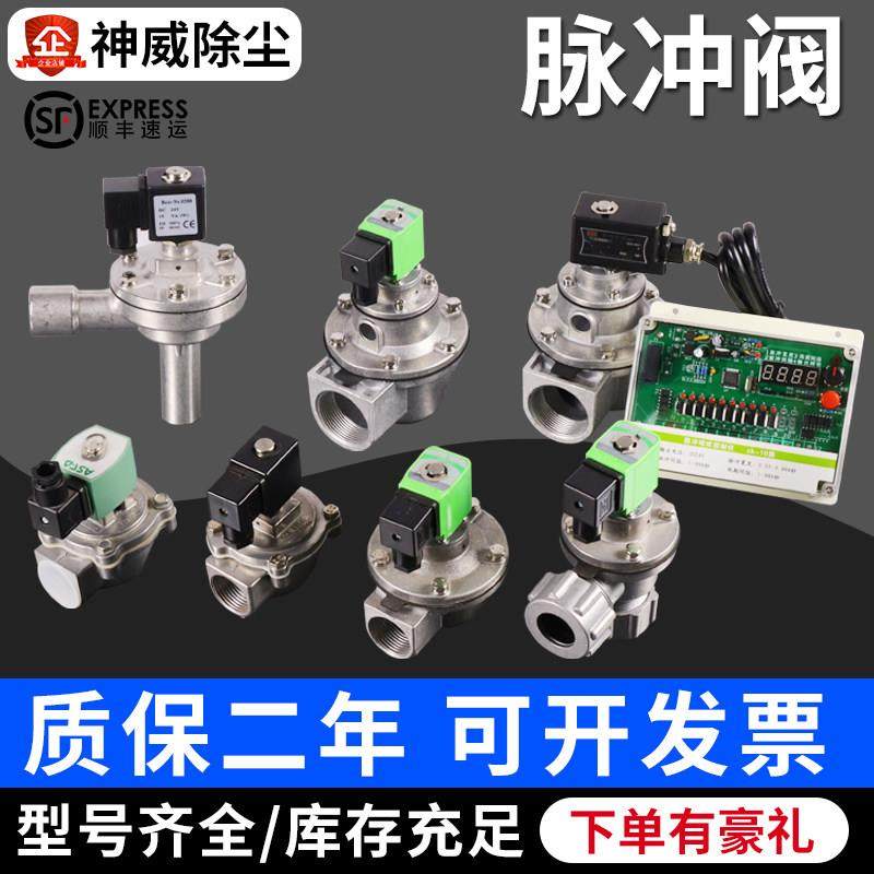 电磁脉冲阀直角式脉冲可程式设计防爆式布袋除尘清灰吹尘器脉冲控
