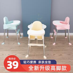 宝宝餐椅婴儿椅子可折叠餐桌椅儿童餐椅多功能饭桌成长椅家用座椅