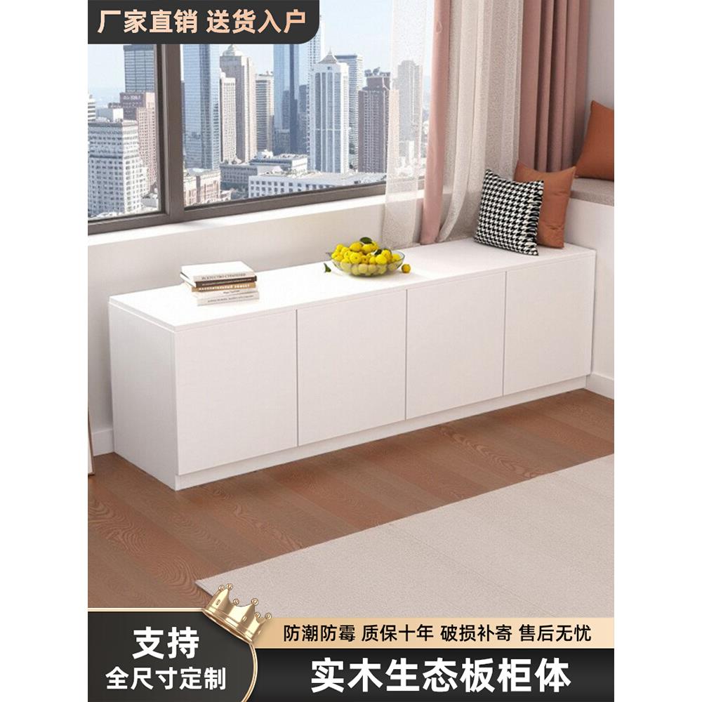 实木飘窗柜定制自由组合柜子阳台柜落地柜储物柜可坐地柜矮收纳柜
