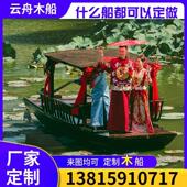 彷古木船渔船实木餐饮船单蓬乌篷船水上电动手画摇撸装 饰观光旅游