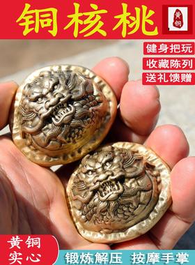 黄铜龙头核桃实心一对文玩手把件全铜真品纯铜球健身球制品摆件金