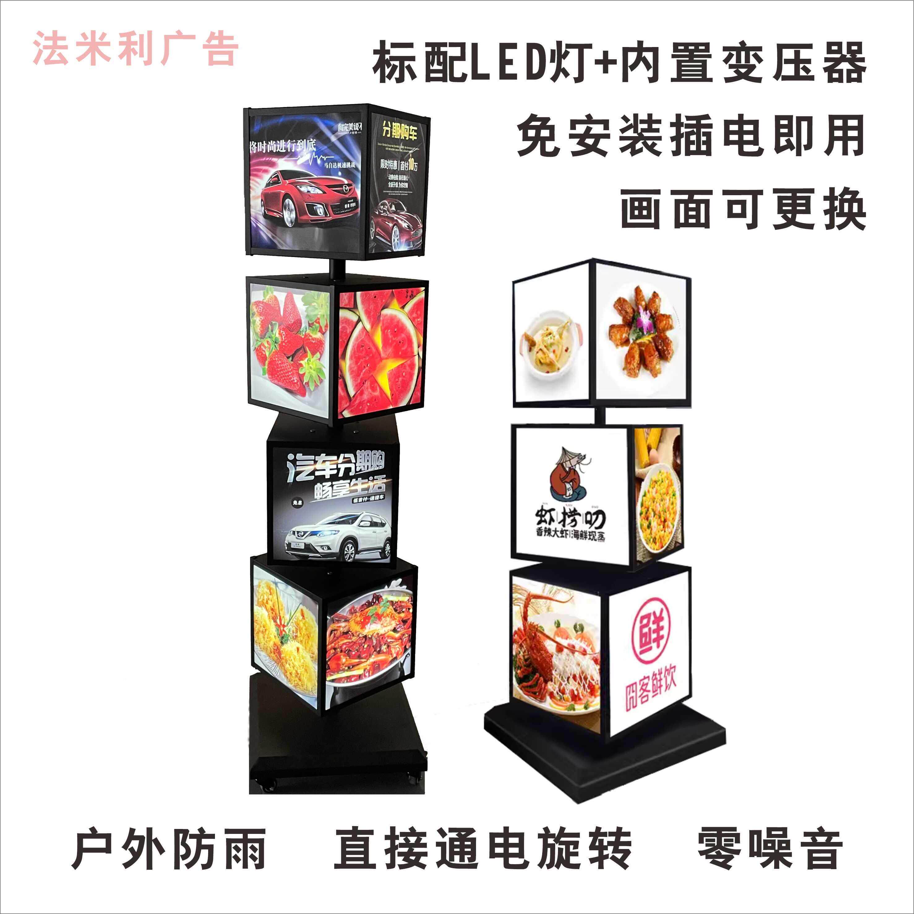 立式旋转灯箱户外落地可移动方形四面多层组合网红抽画滚动广告牌