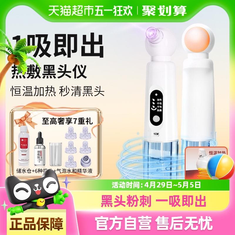 热敷款小气泡吸黑头仪祛粉刺吸黑头收缩毛孔清洁面部家用美容仪