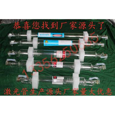 co2二氧化碳激光管40w50w60w刻章切割雕刻模板打标机点阵美容配件