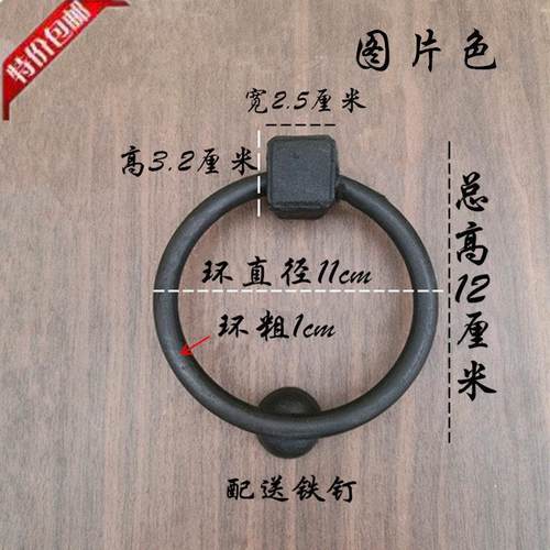 铁门环拉手/中式仿古家具铁配件四合院大门装饰/大门把手铁环拉手