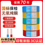 线国标家用铜芯线 10平方铜线 线家装 2.5 金鸿电线 BV1.5 线