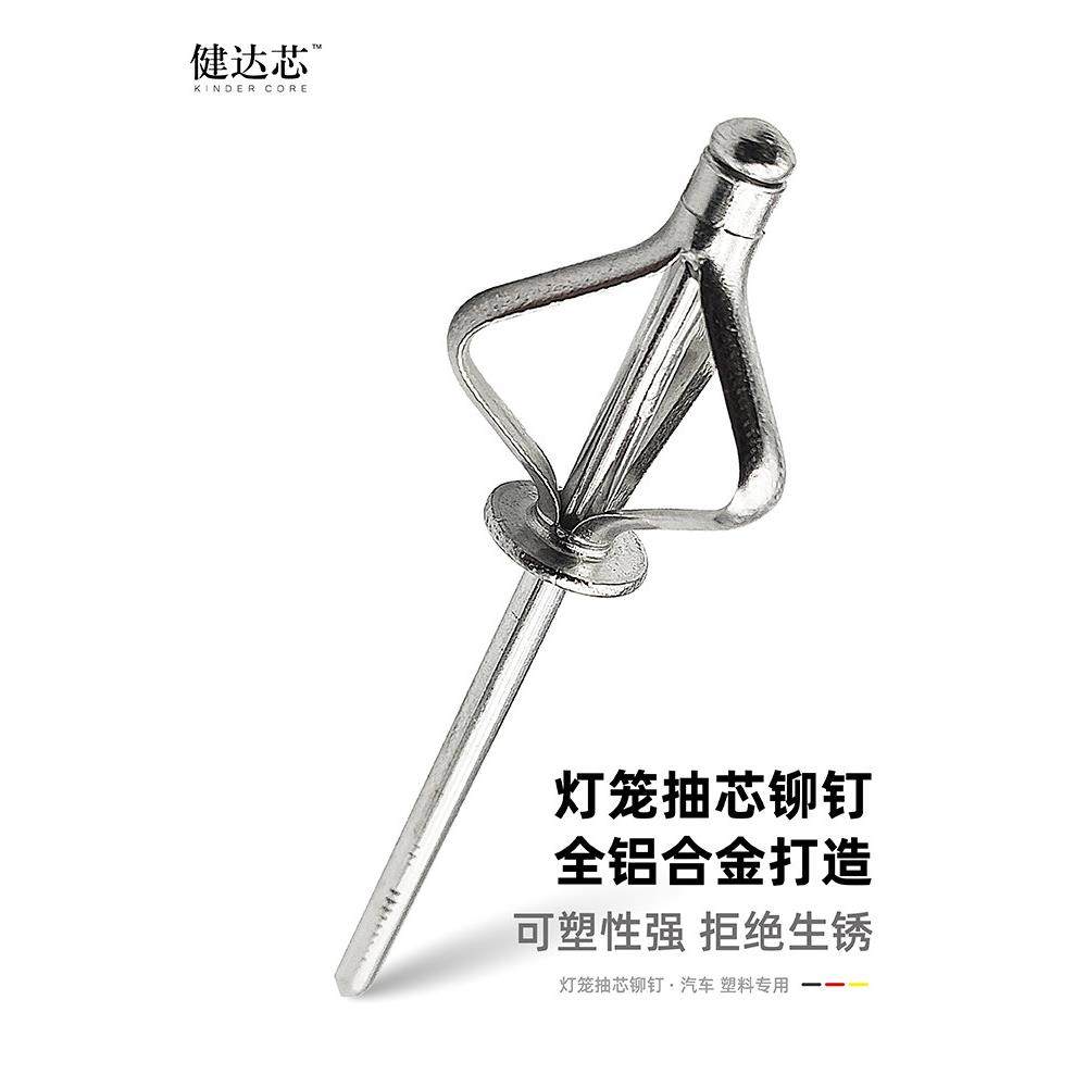 健达芯灯笼抽芯铆钉黑色三爪拉铆钉汽车保险杠开花铝国标大帽拉钉,五金/工具,抽芯铆钉,淘宝优惠券,粉丝福利购,淘宝优惠卷