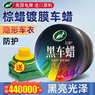 龟牌汽车蜡黑色车专用漆面抛光镀膜养护蜡上光通用打蜡画 划痕修