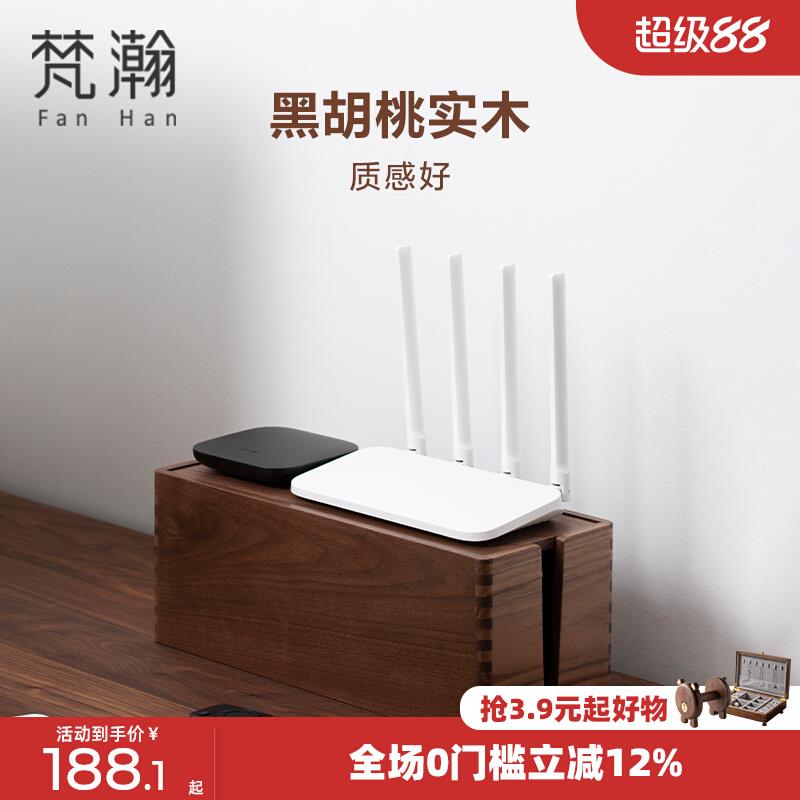 梵瀚 实木桌面电线收纳盒光猫路由器置物架机顶盒排插插座理线盒