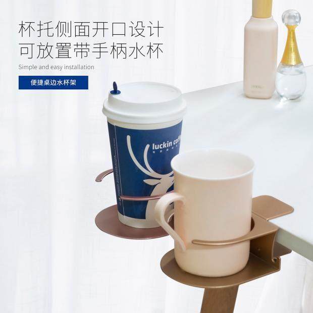 桌边杯架收纳金属架子盘子固定杯托杯子书桌置物夹水杯架创意金色,家庭/个人清洁工具,杯架,淘宝优惠券,粉丝福利购,淘宝优惠卷
