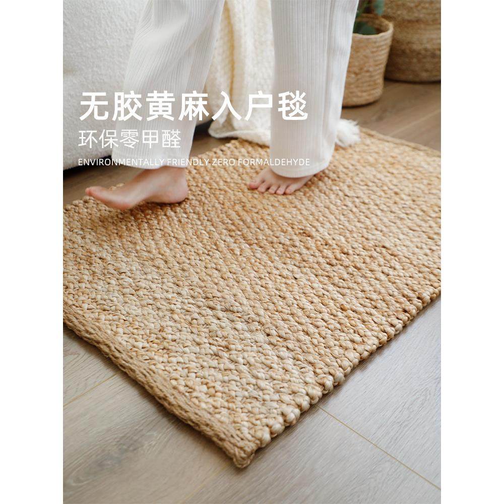 采购产品无胶编织黄麻地垫，天然和环保的手工亚麻地毯，客厅和卧,居家布艺,入户地垫,淘宝优惠券,粉丝福利购,淘宝优惠卷