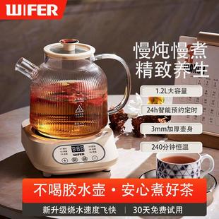 好夫人家用全自动养生壶煮茶器恒温壶炖盅玻璃多功能无胶水烧水壶