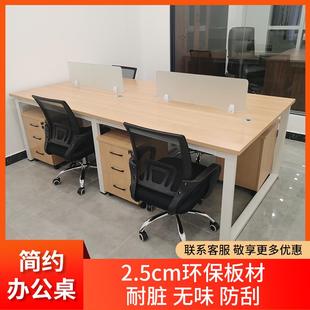 办公桌子办公室职员办公桌简约现代4人位6工位员工屏风隔断电脑桌