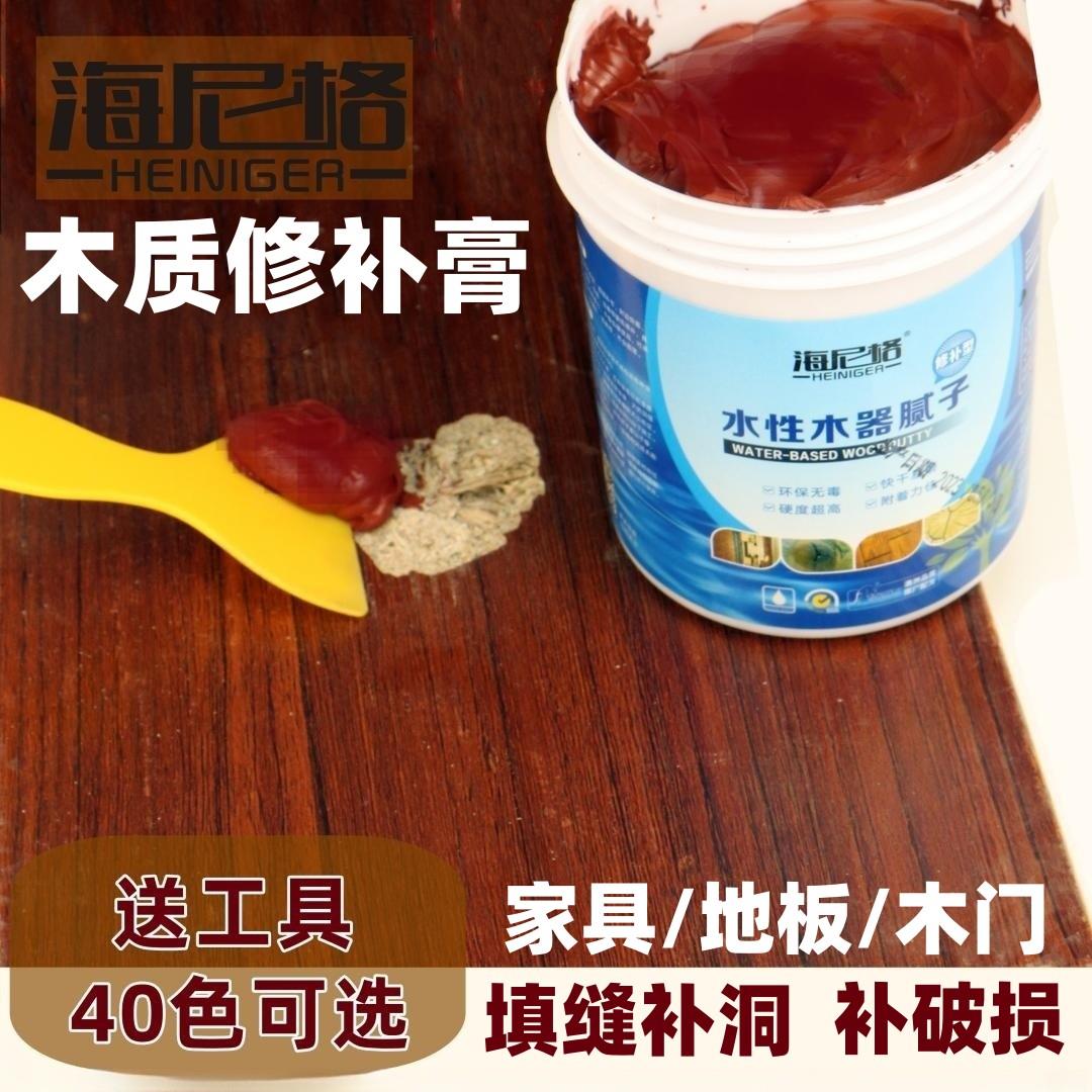 家具木质修补膏橡木色修补套装地板开缝填补膏适用于木门破洞修复