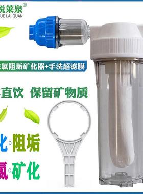 厨房过滤直饮前置井水超滤净水器家用阻垢碱自来地下水锈过滤器