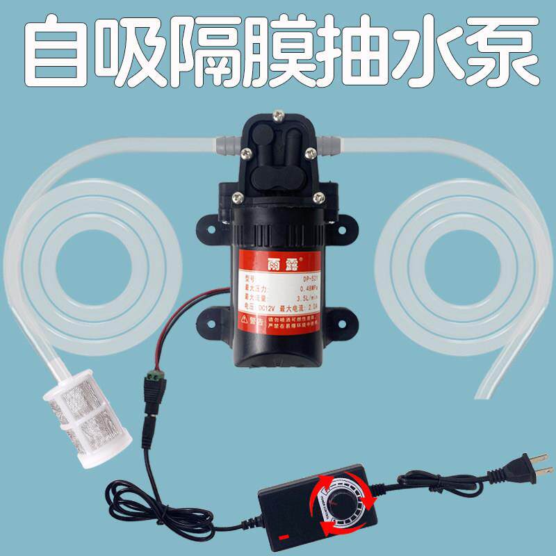 自吸泵抽水泵家用净水器加压增压泵净水机小型微型电动吸水隔膜泵