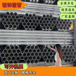 镀锌管热镀锌钢管镀锌钢管穿线管消防供水管空心管DN25DN100焊管